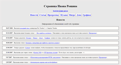 Desktop Screenshot of ivr.webzone.ru
