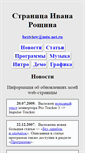Mobile Screenshot of ivr.webzone.ru