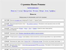 Tablet Screenshot of ivr.webzone.ru