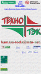 Mobile Screenshot of kamasa-tools.webzone.ru