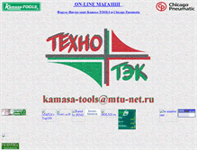 Tablet Screenshot of kamasa-tools.webzone.ru