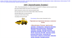 Desktop Screenshot of dorsnabservice.webzone.ru