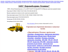 Tablet Screenshot of dorsnabservice.webzone.ru